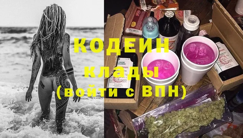 Codein Purple Drank  Учалы 