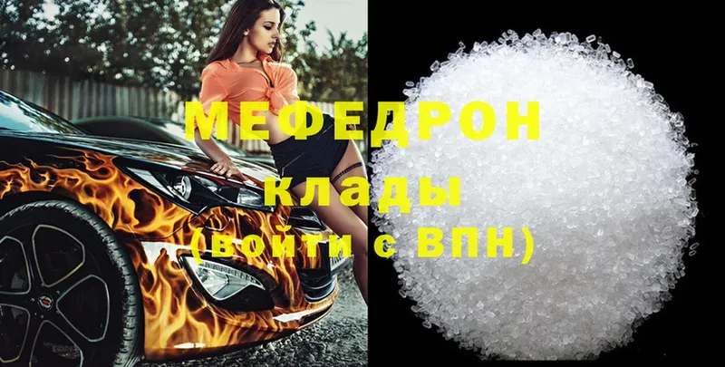 это наркотические препараты  Учалы  Мефедрон mephedrone 