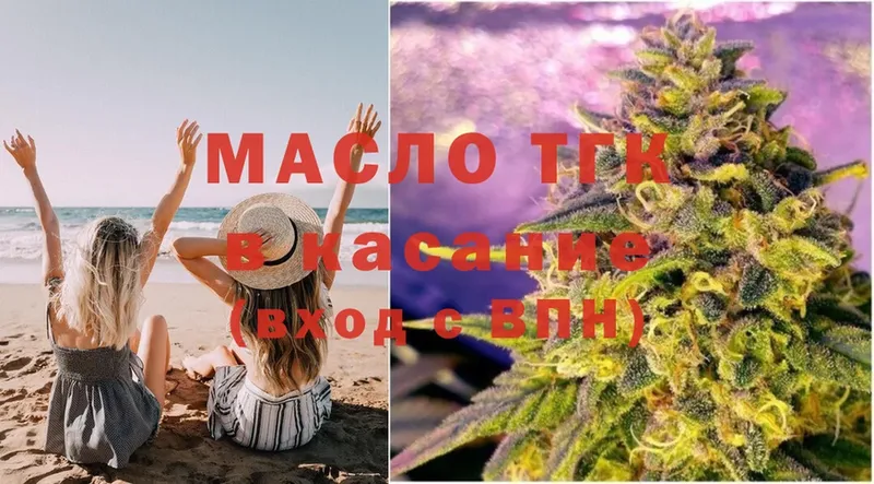 ТГК Wax  Учалы 